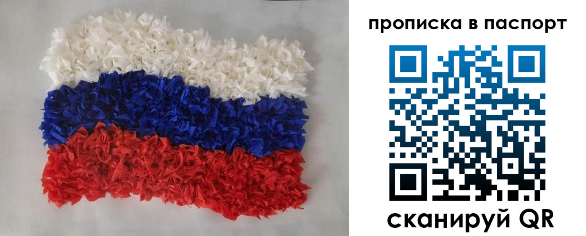 прописка в Туле