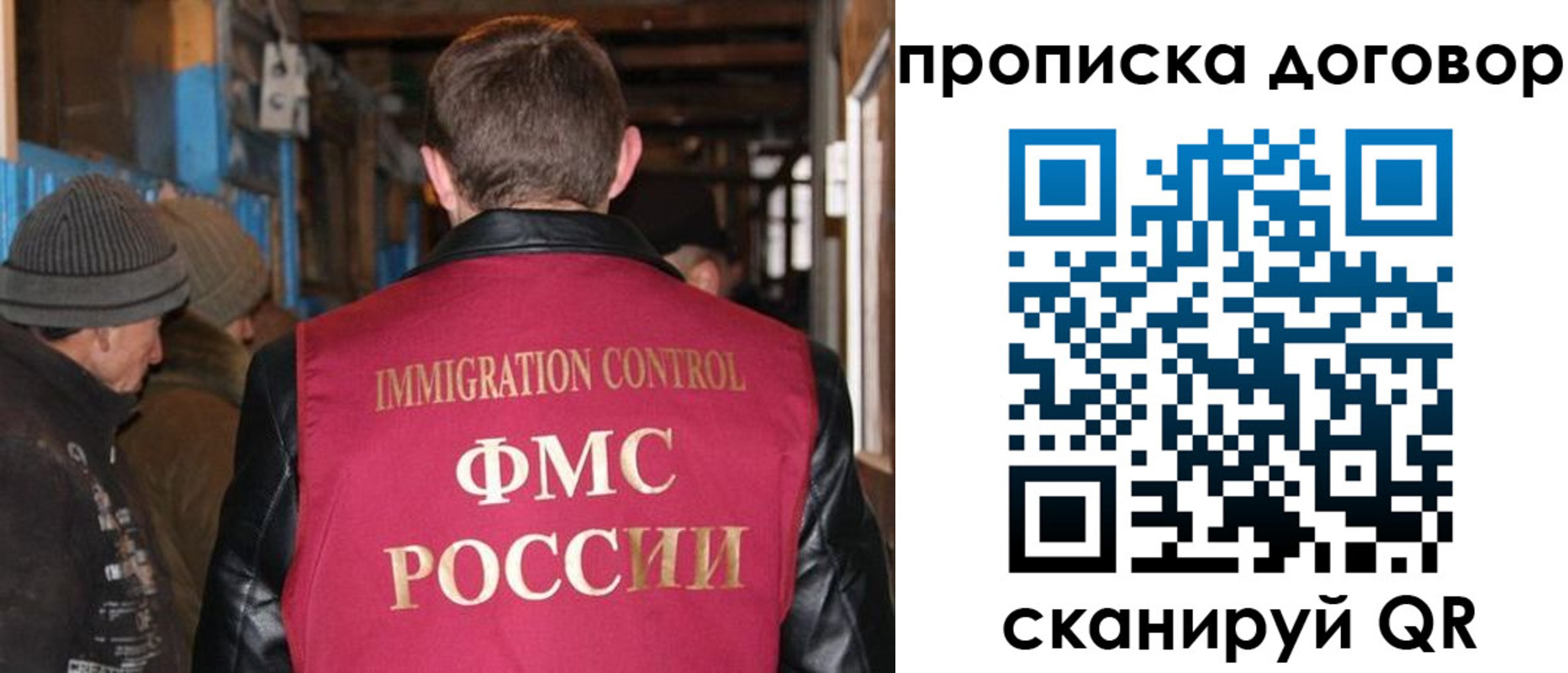 прописка для работы в Туле