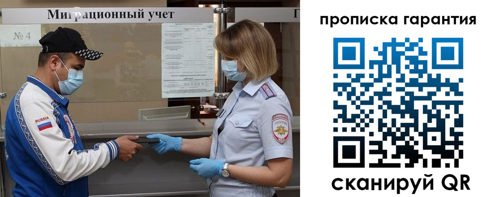 прописка регистрация в Туле