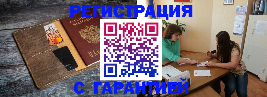 прописка ребенка в Туле