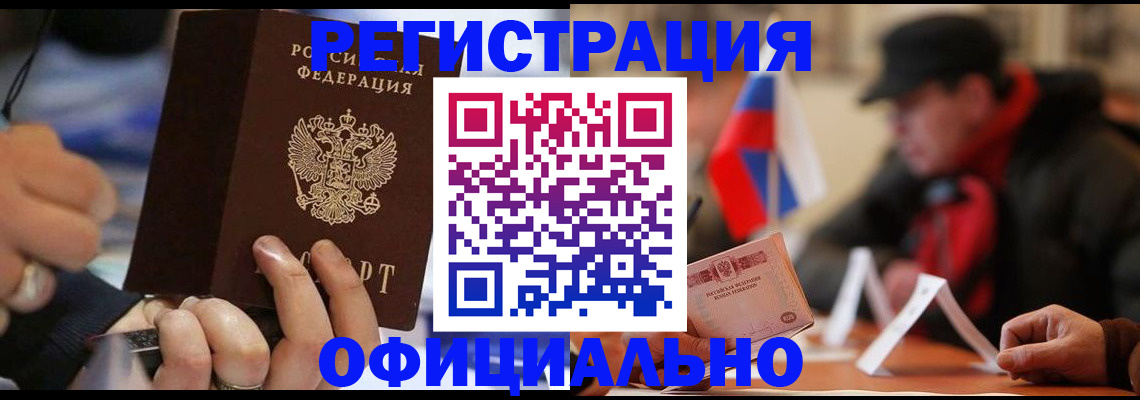 прописка паспорт в Туле