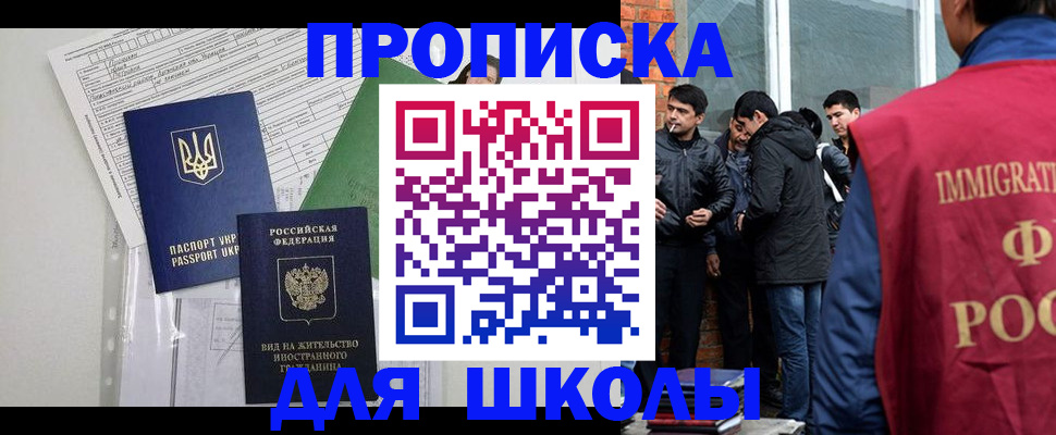 прописка штамп в Туле