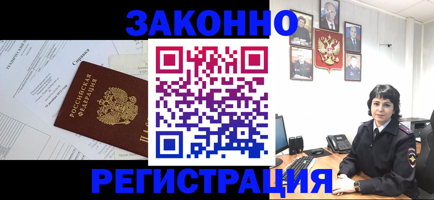 прописка гарантия в Туле