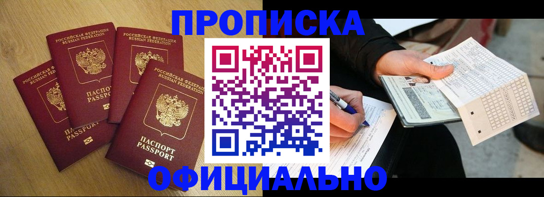 где прописаться в Туле