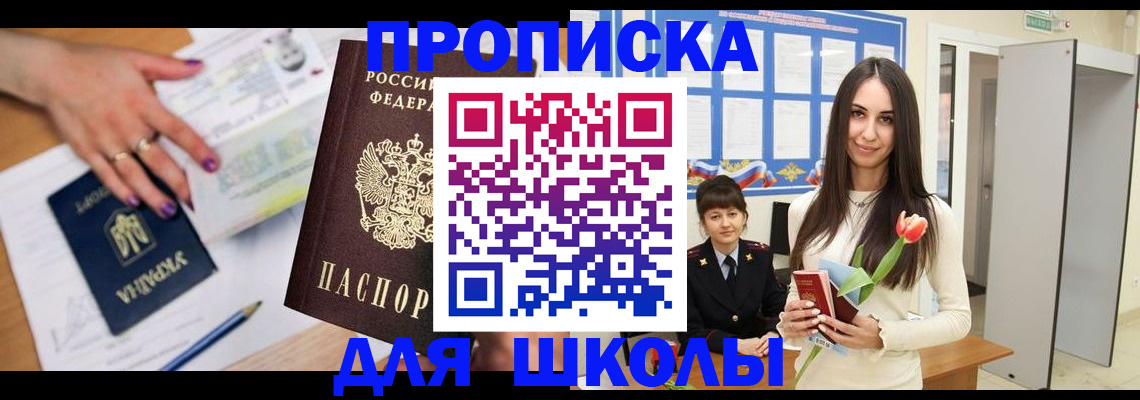 прописка в квартире в Туле